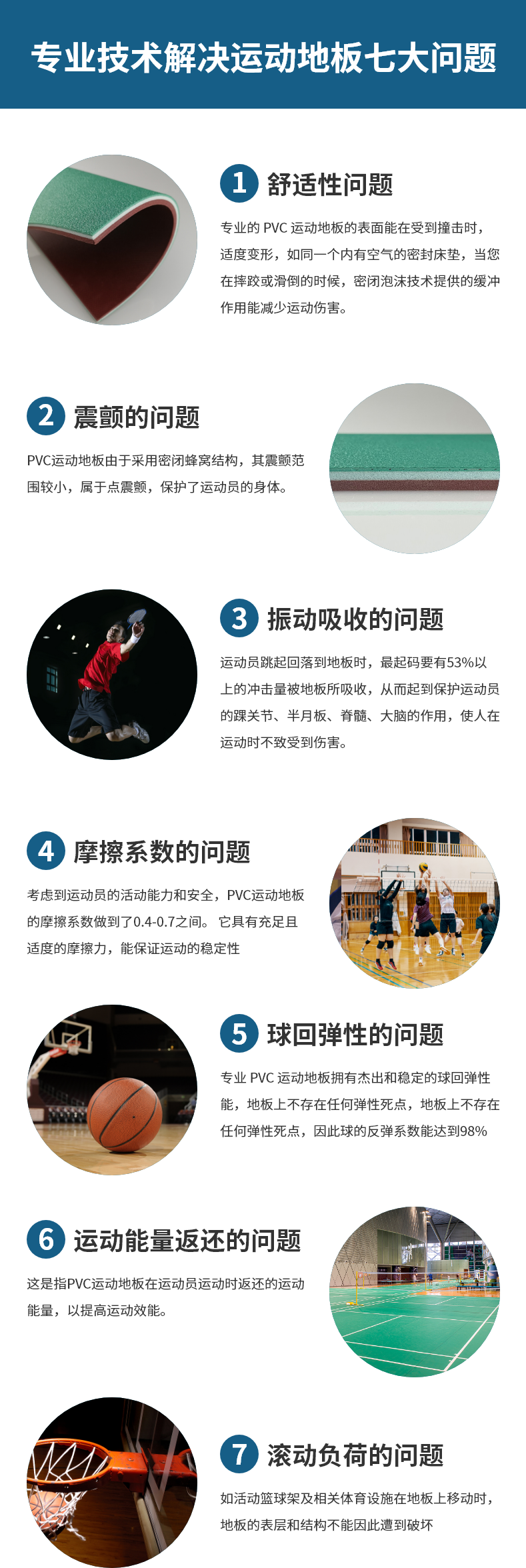 羽毛球pic03.png